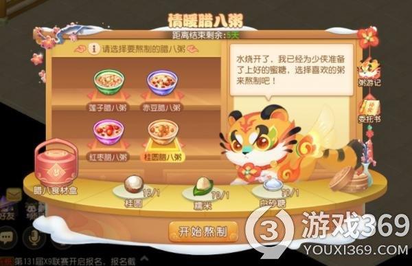 新春将至，虎虎生威，梦幻西游手游全新神兽超级神虎贺岁上线!