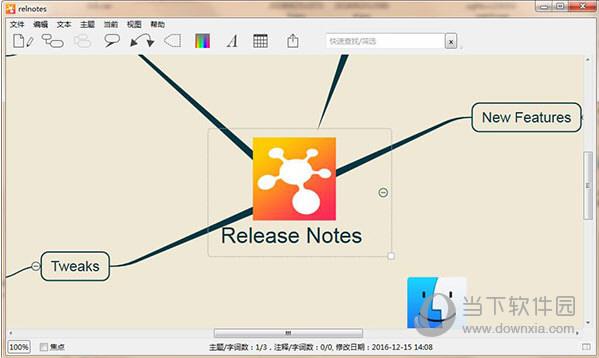 iThoughts电脑版破解版(附注册机) V5.25 免费PC版