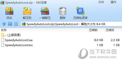 speedyautoloot怀旧服插件 V2.0.25 绿色免费版