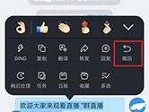 钉钉怎么撤回消息 撤回方法介绍