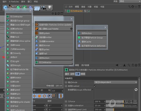C4DXP粒子插件汉化版32位下载