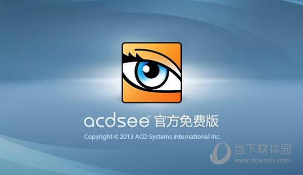 acdsee5中文版免费版 V5.0.1.0006 汉化破解版