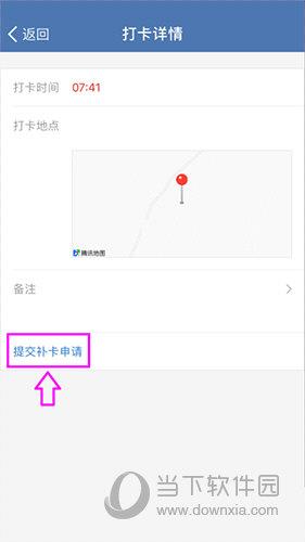 企业微信怎么补打卡