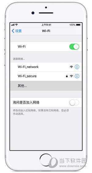iPhone XS加入隐藏无线网络
