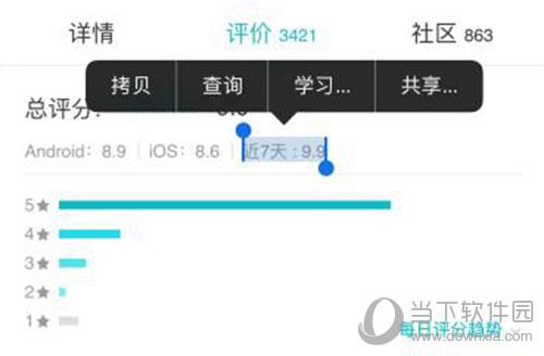 影之刃3评分截图