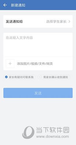 企业微信怎么布置作业