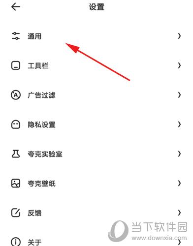 夸克浏览器通用图