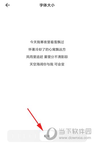 夸克浏览器设置字体大小图