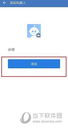 企业微信怎么添加群机器人