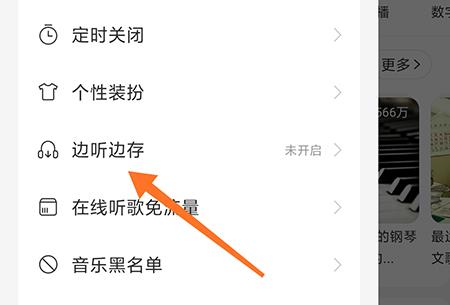 网易云音乐APP