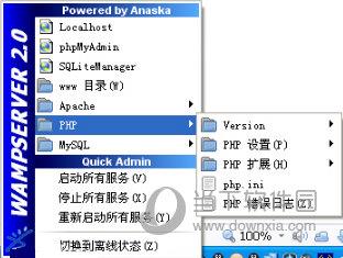 WampServer(PHP集成套件) V3.2.3 最新版