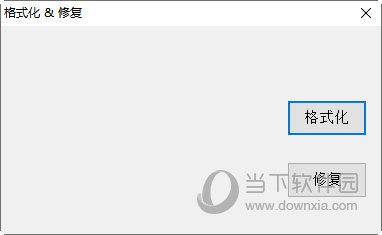 金士顿U盘写保护修复工具Restore V3.7 中文免费版