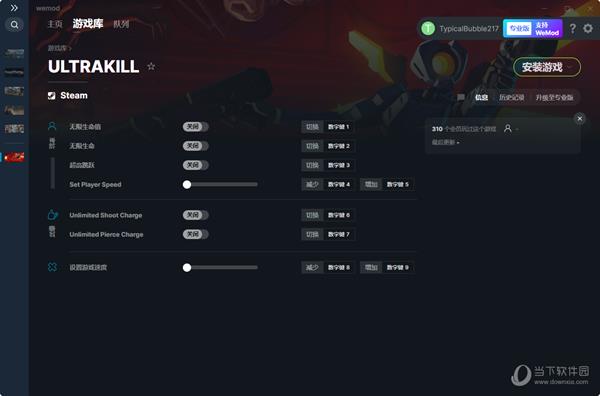 ULTRAKILL修改器 V2022.01.06 Wemod版