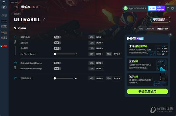 ULTRAKILL修改器Wemod版
