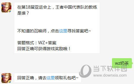 王者荣耀6月13日每日一题