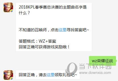 王者荣耀6月21日每日一题