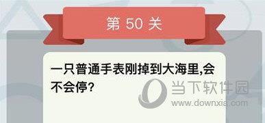 微信全是套路第50关