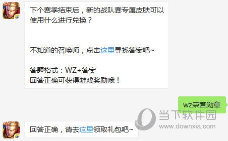 王者荣耀6月28日每日一题