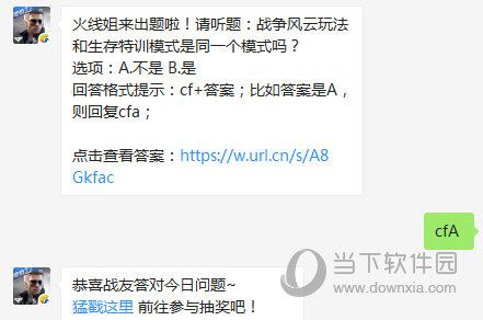 CF手游7月19日每日一题