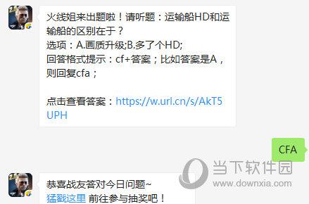 CF手游8月13日每日一题