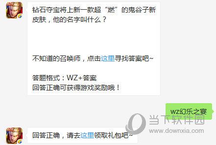 王者荣耀8月19日每日一题