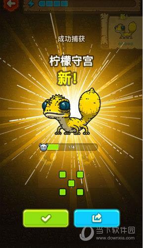 黑暗料理王第四章柠檬守宫