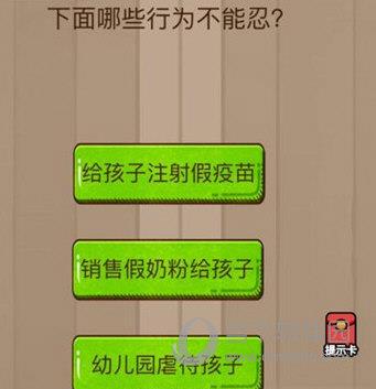 微信脑力大乱斗第37关