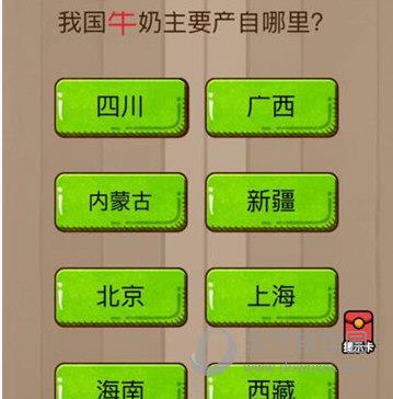 微信脑力大乱斗第31关