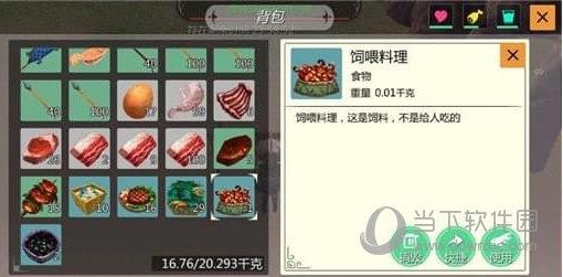 创造与魔法新版霸王龙饲料