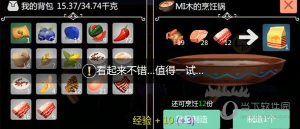 创造与魔法剑齿虎饲料制作