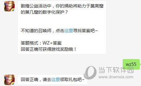 王者荣耀9月30日每日一题