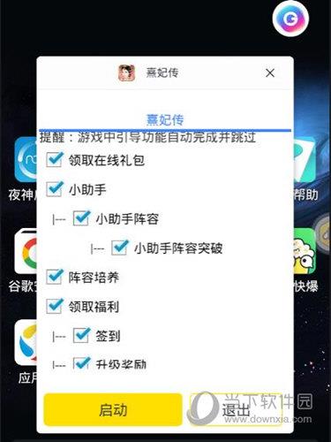 双击小蜜蜂悬浮窗