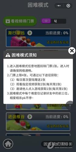 微信板子英雄困难模式门票怎么得