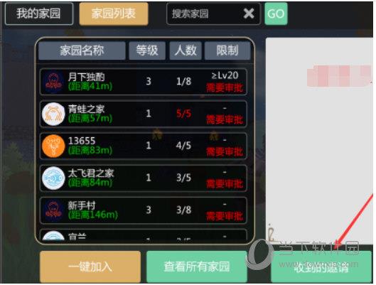 创造与魔法加部落