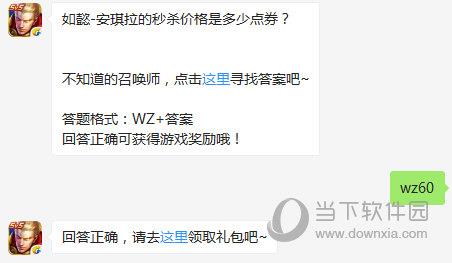 王者荣耀10月16日每日一题