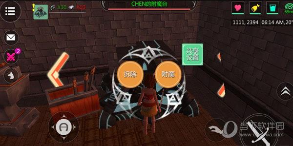 创造与魔法开始附魔