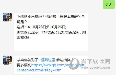 CF手游10月30日每日一题