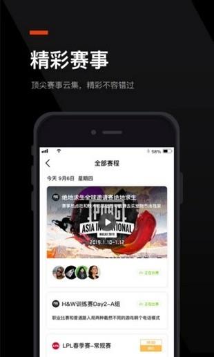 无双电竞app下载