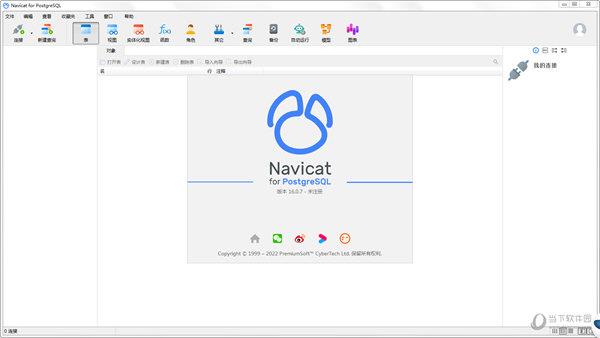 Navicat 16 for PostgreSQL
