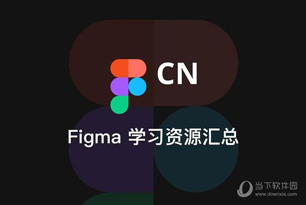 Figma软件免费版 V104.1.0.0 最新版