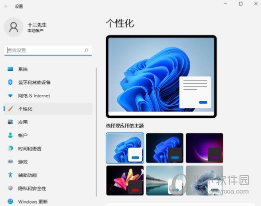 Windows11怎么更改任务栏颜色