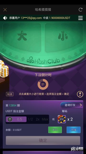 TOP.ONE交易所2