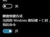 Win10创意者更新隐藏功能有什么 创意者更新隐藏功能介绍