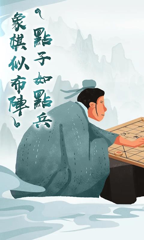 狂霸天下中国象棋2