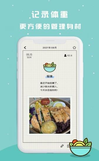 吃饭打卡iOS