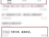 百度贴吧怎么查看浏览记录 查看方法介绍