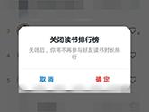 微信读书怎么隐藏阅读时间 隐藏方法介绍