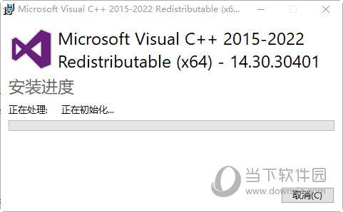 Microsoft Visual C++ 2015-2022 Redistributable V14.31.31103.0 官方中文版