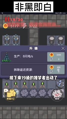 非黑即白猎梦者3