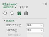 Excel2016图表怎么设置x轴y轴 简单几步变美观